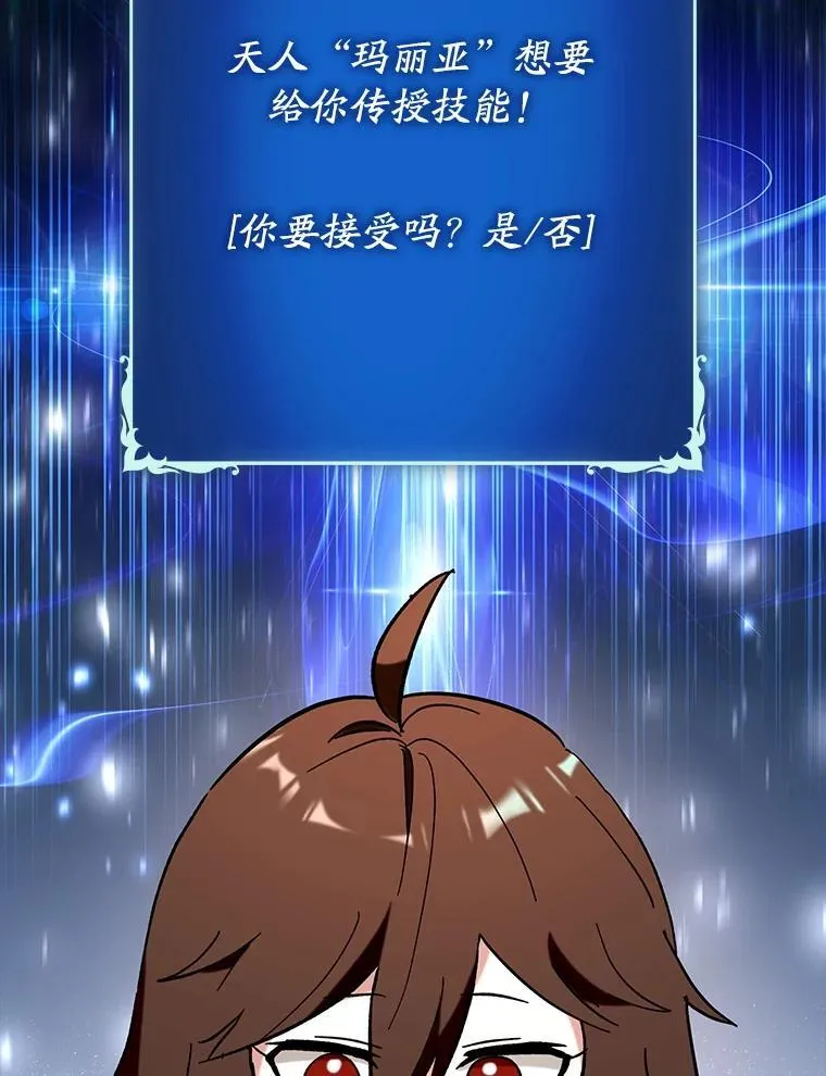 54.神谕降临116
