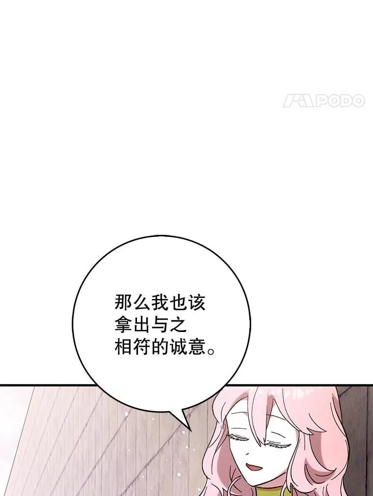 54.神谕降临121