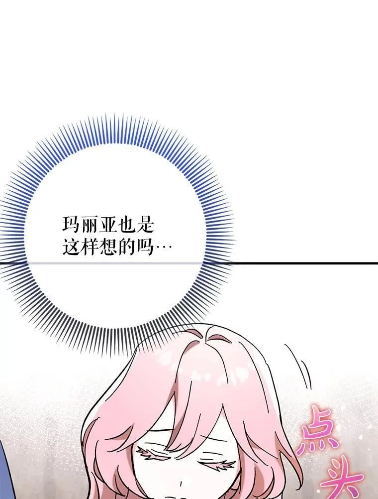 55.天人的教导79