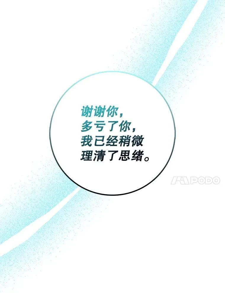 55.天人的教导104