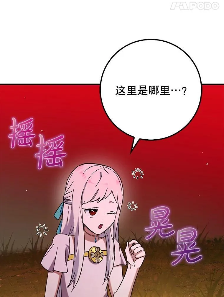 58.残酷的真相59
