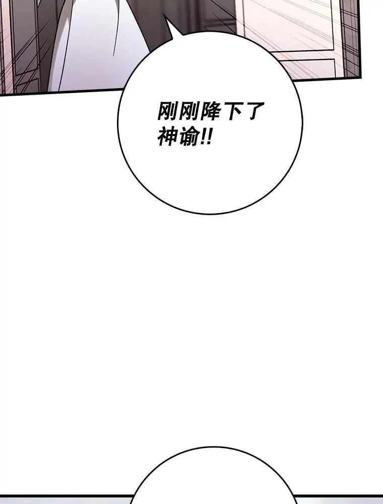 54.神谕降临40