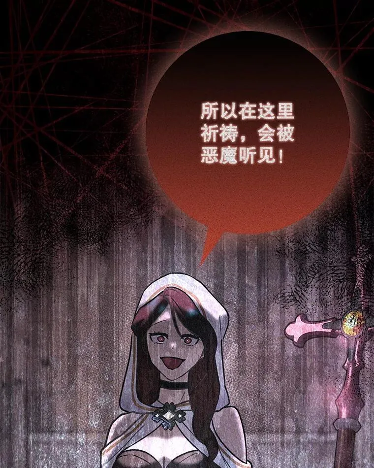 56.祈祷出错了141