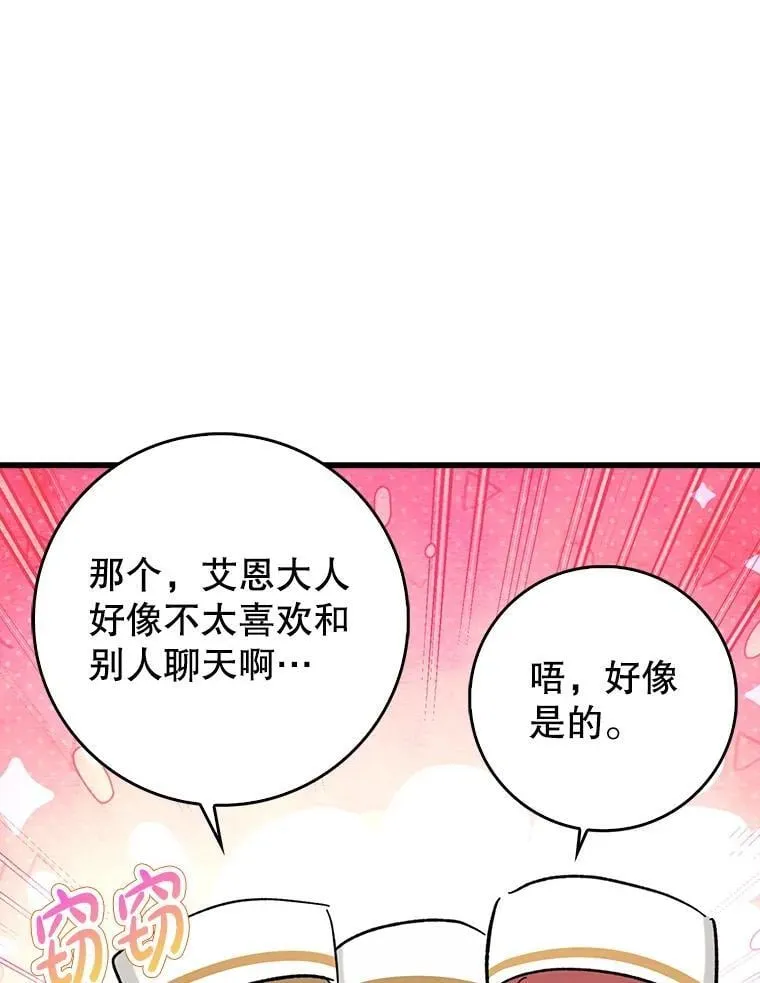 52.找到她了97