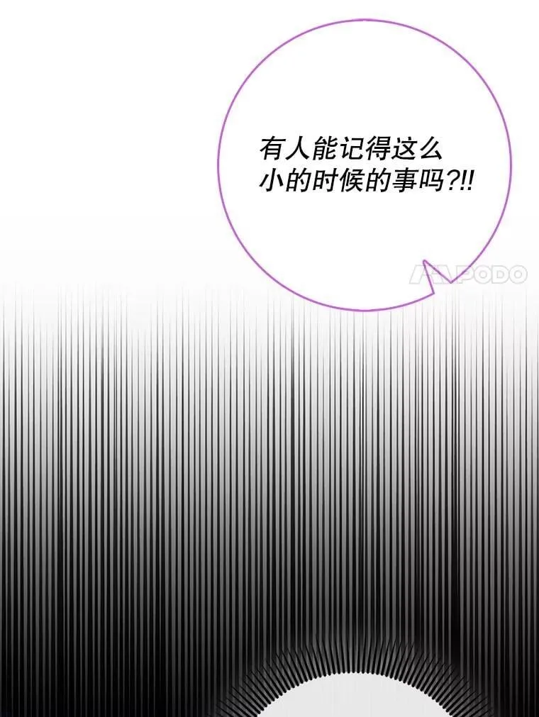 53.失去记忆？125