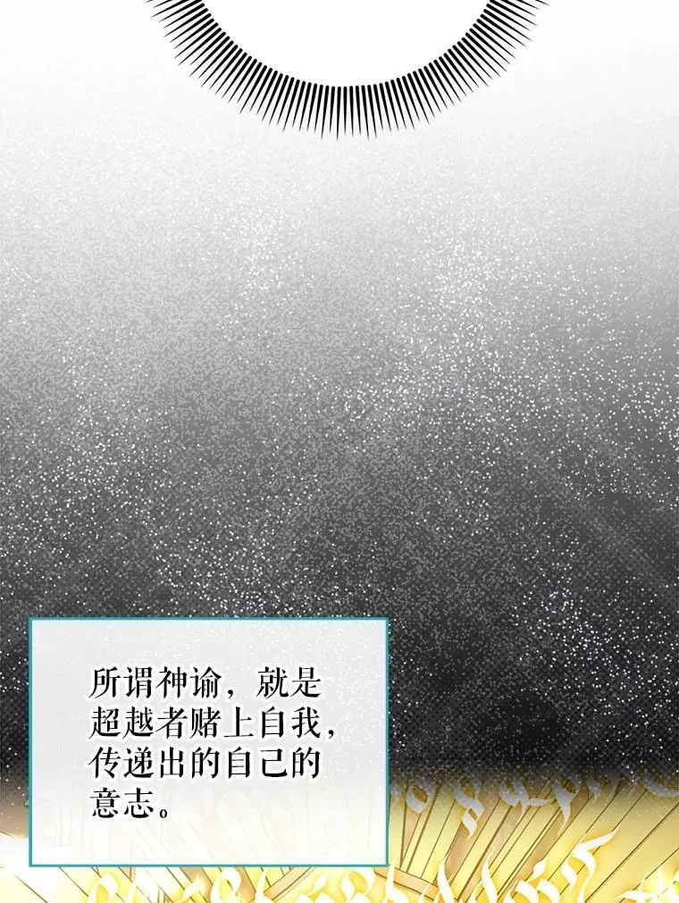 54.神谕降临60