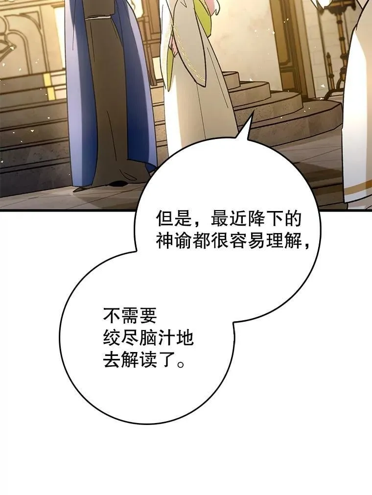 54.神谕降临55