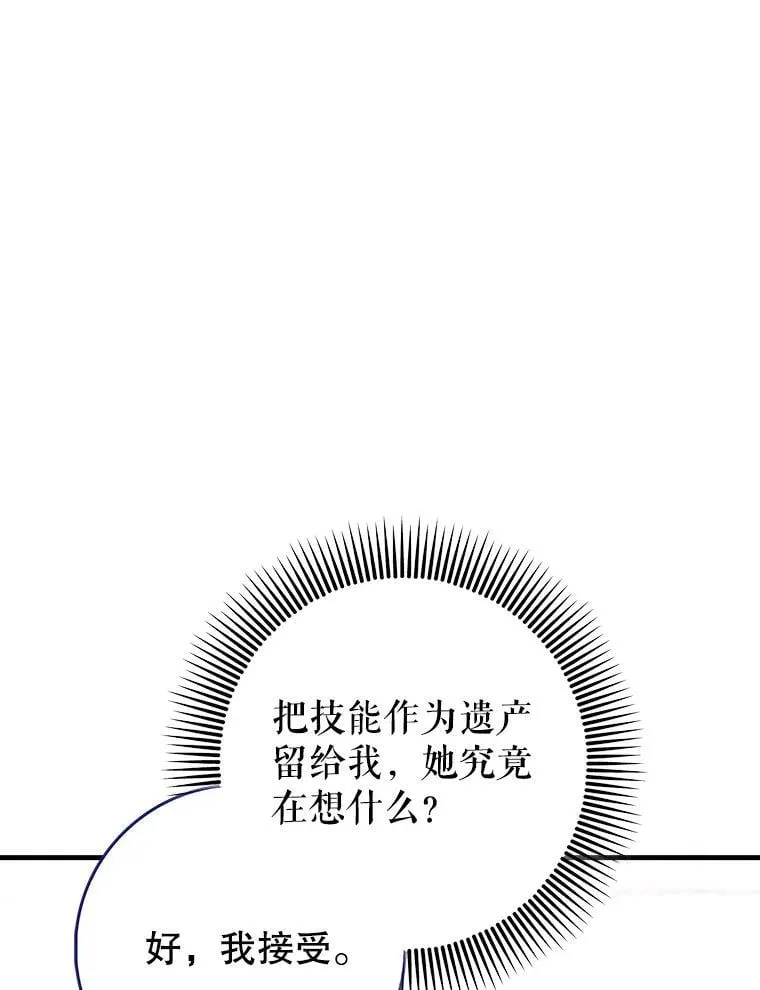 54.神谕降临118