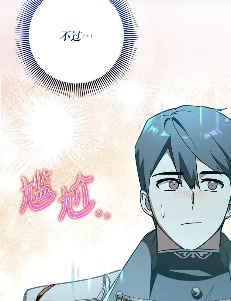 54.神谕降临94