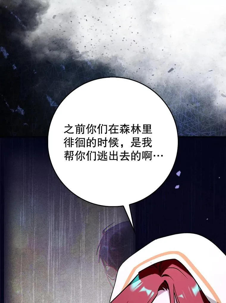58.残酷的真相105