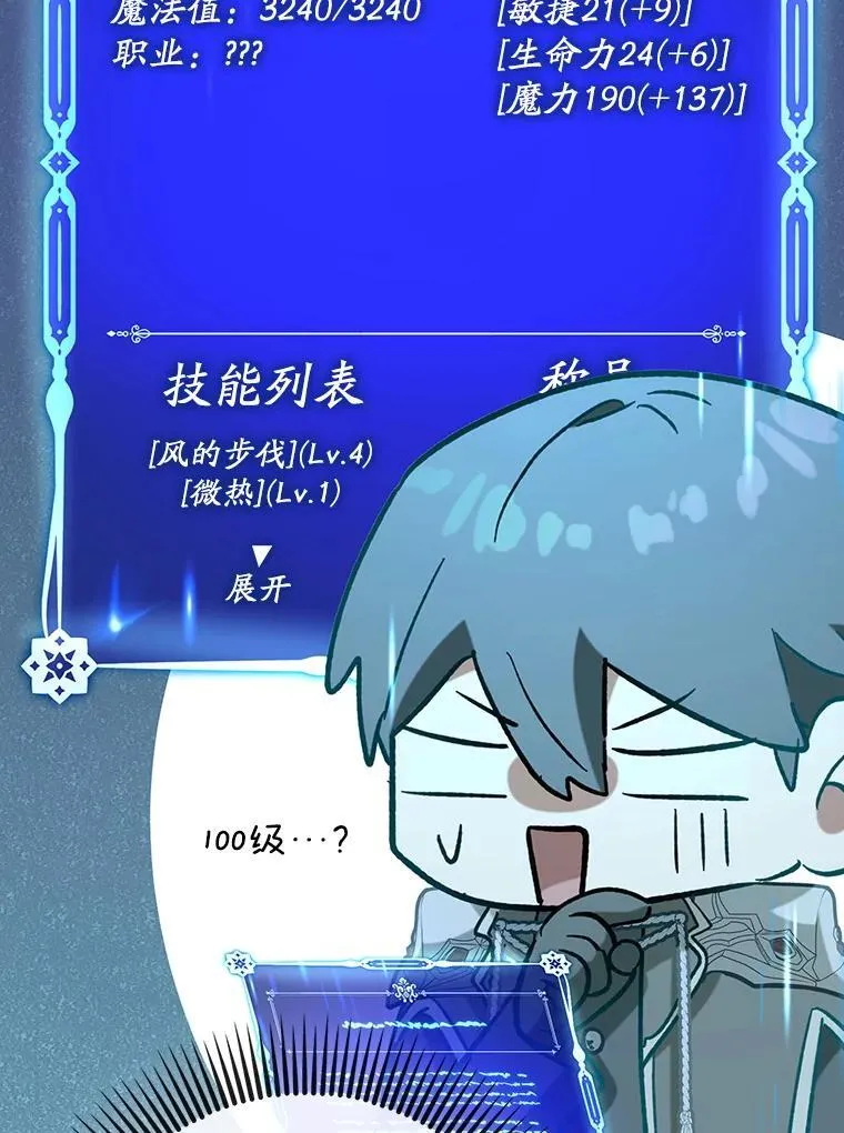 53.失去记忆？129