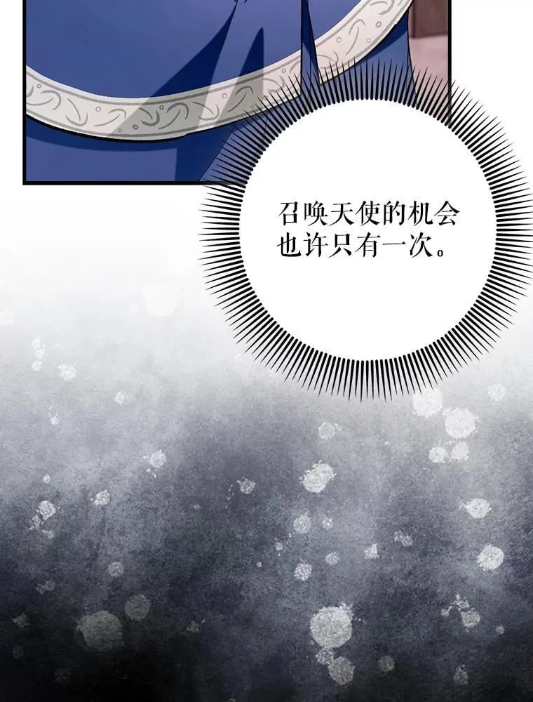 54.神谕降临32