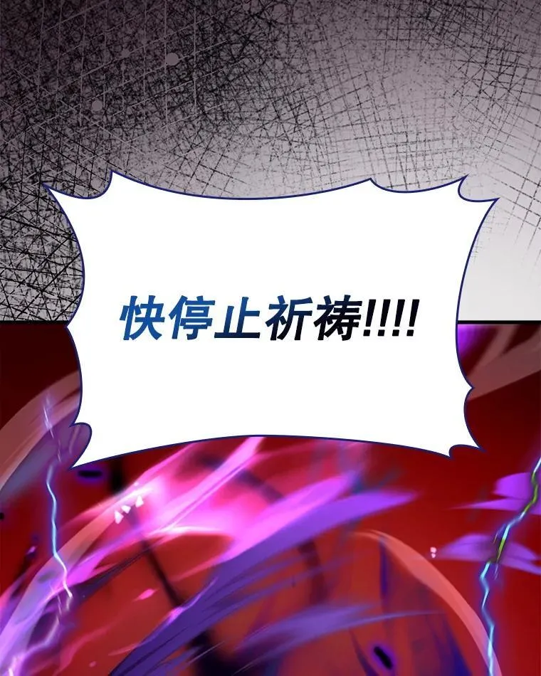 56.祈祷出错了149