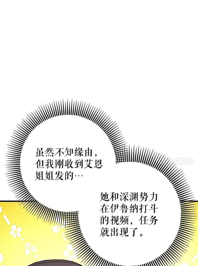 55.天人的教导19