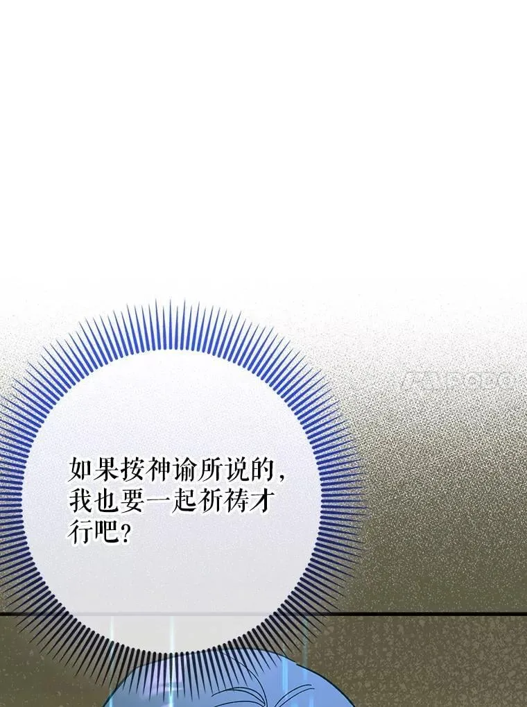 56.祈祷出错了97