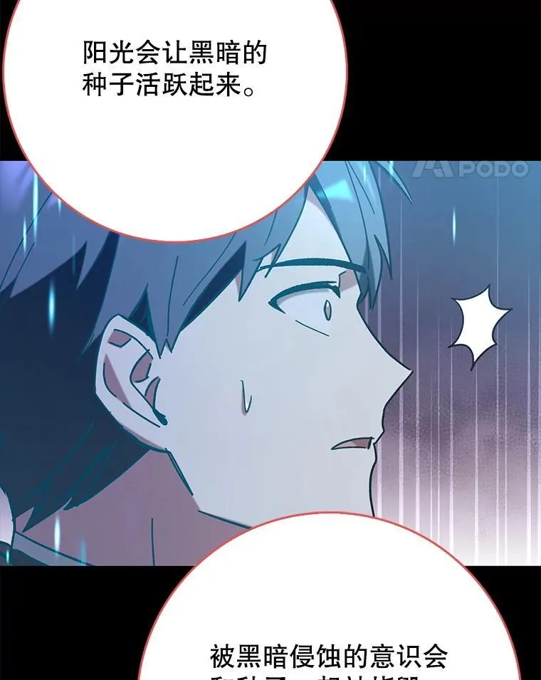 58.残酷的真相137