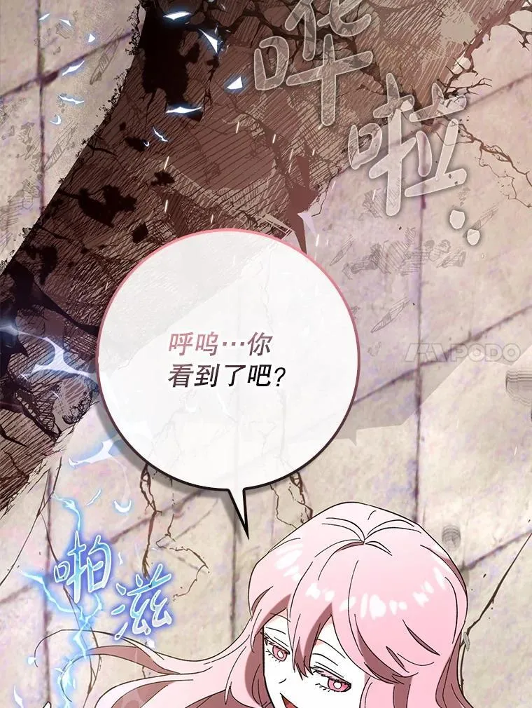 54.神谕降临140
