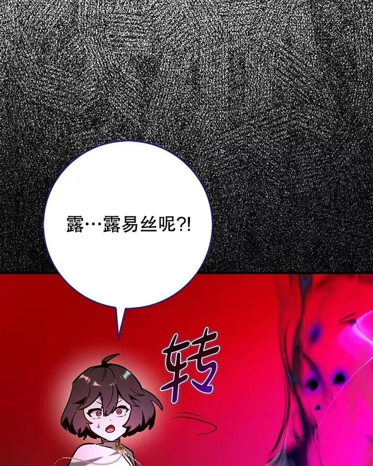 56.祈祷出错了144