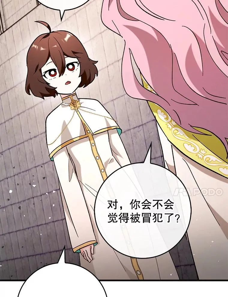54.神谕降临114