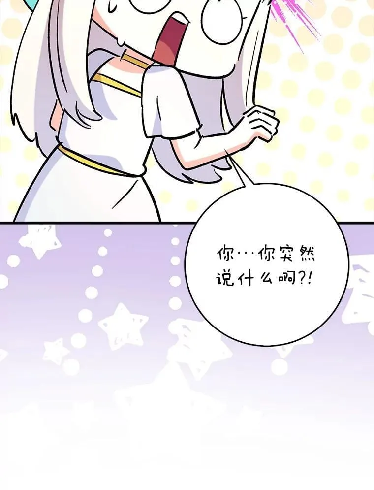 65.创建公会28