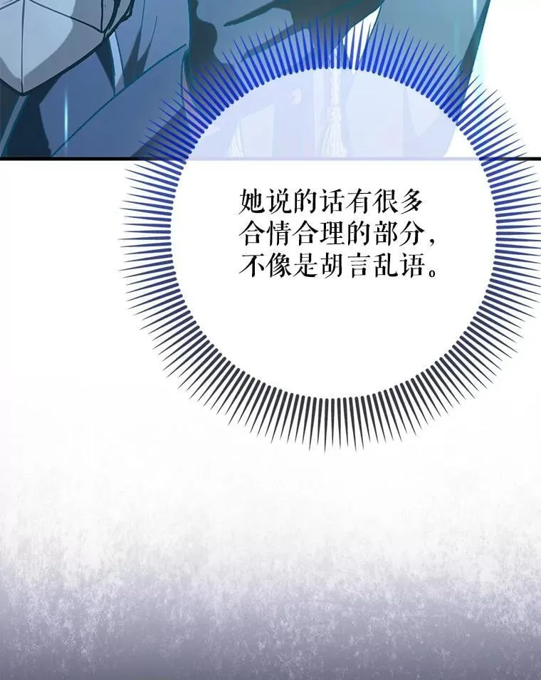 58.残酷的真相135