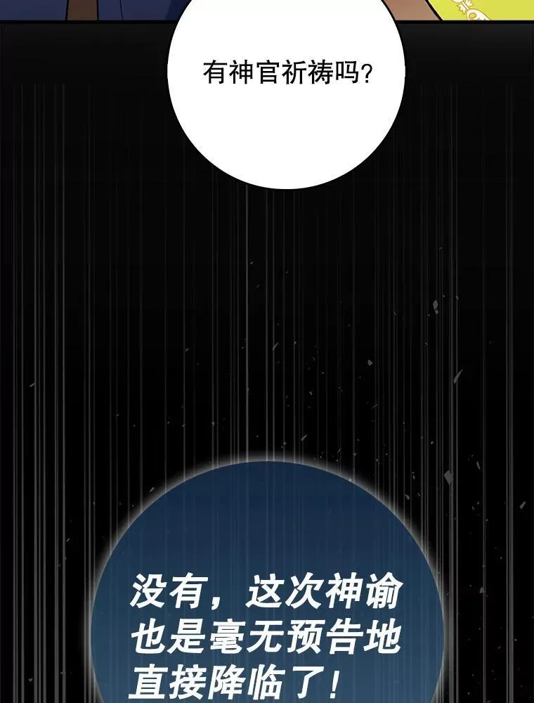 54.神谕降临42