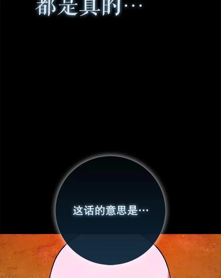 58.残酷的真相139