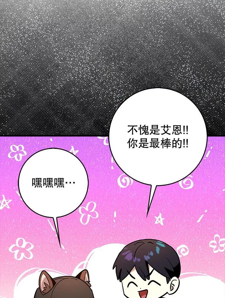 68.官方大赛31