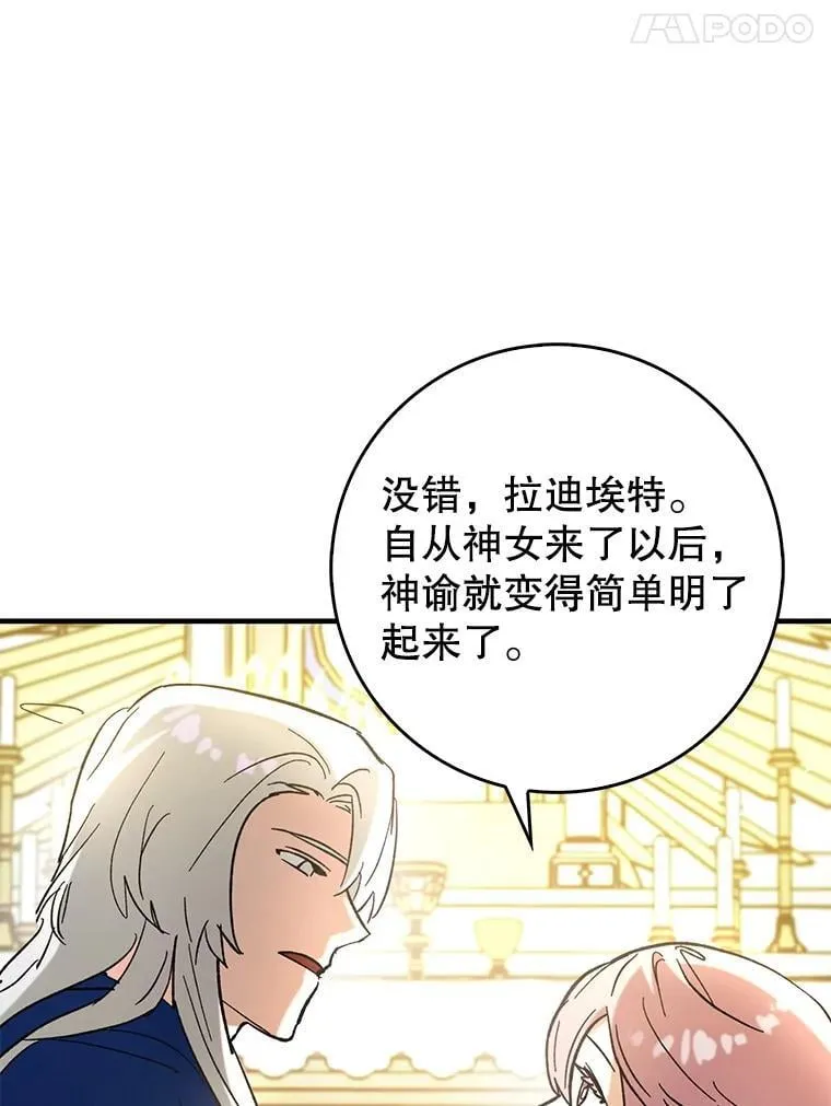 54.神谕降临56