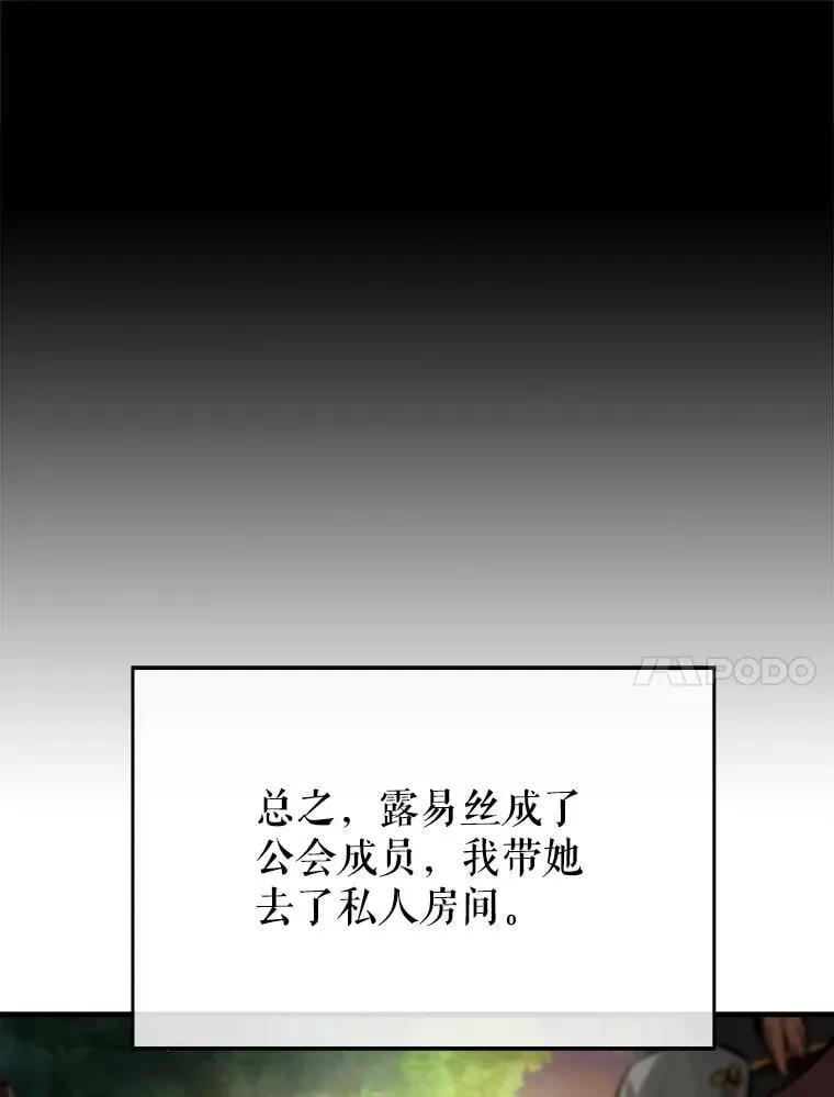 65.创建公会74
