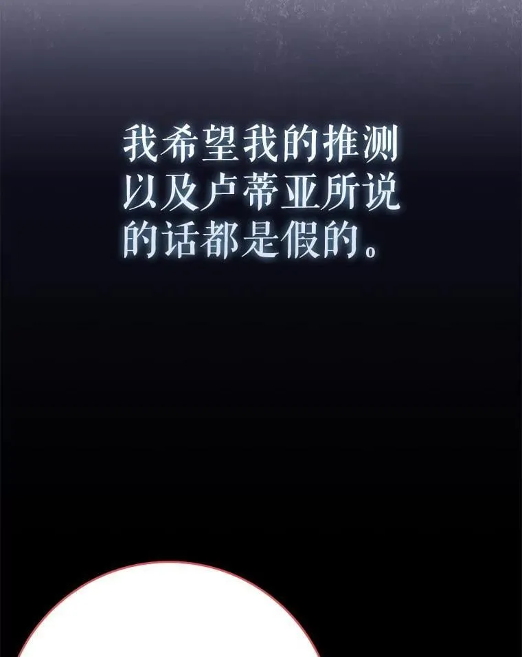 58.残酷的真相136