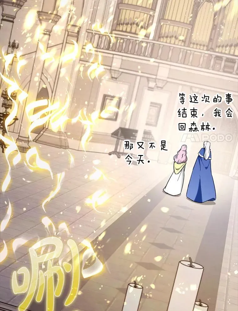54.神谕降临88