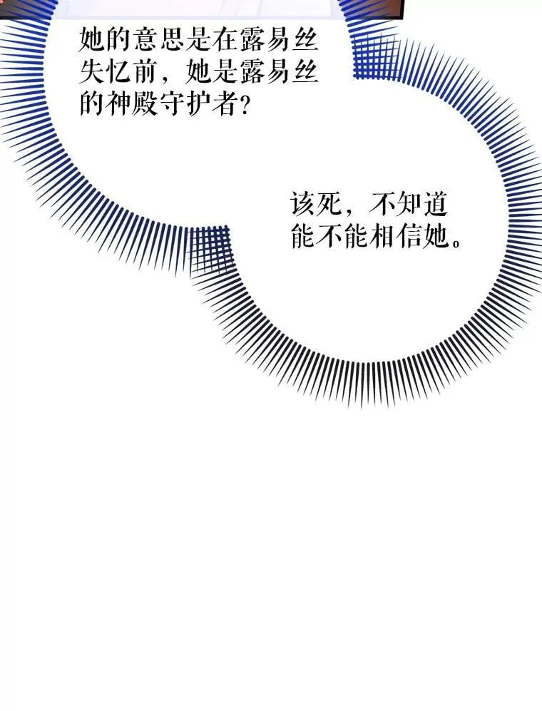 58.残酷的真相113