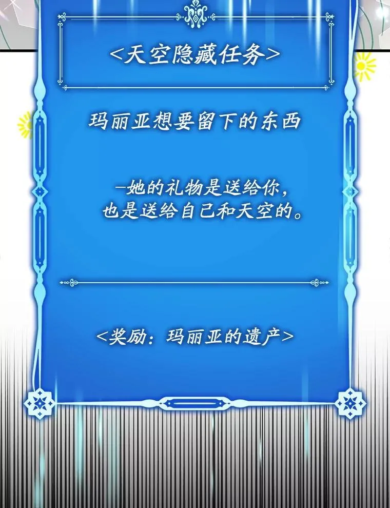 54.神谕降临106