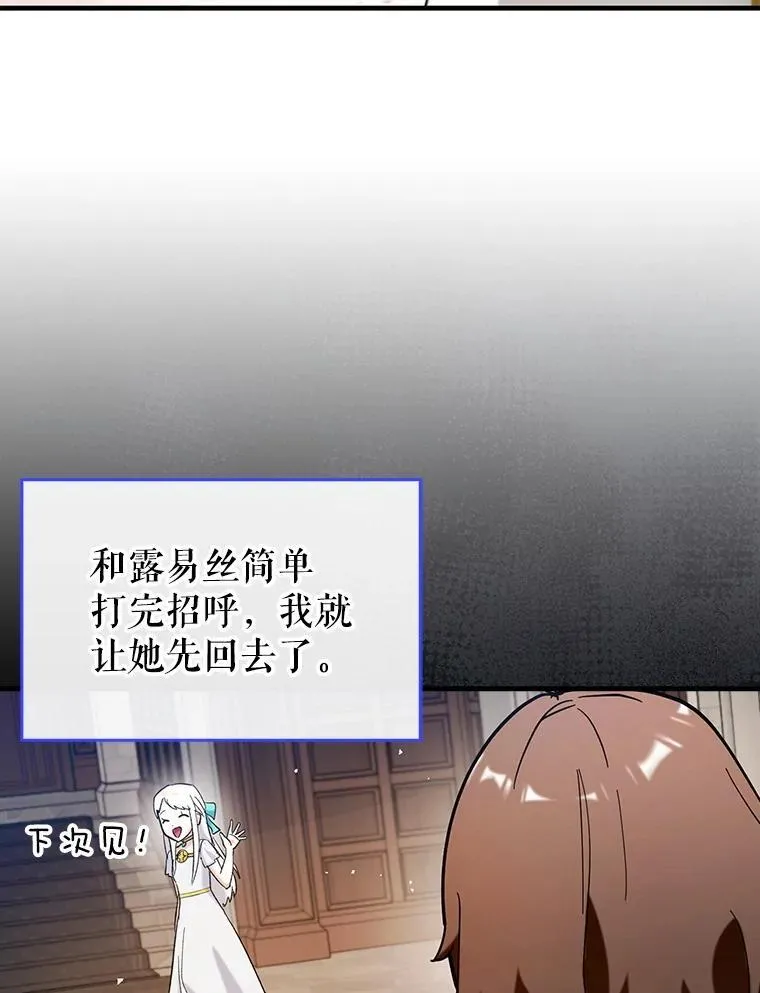 54.神谕降临92