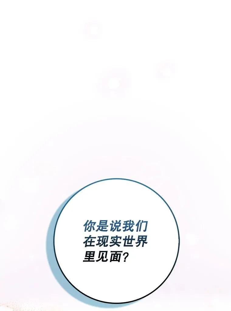 53.失去记忆？148