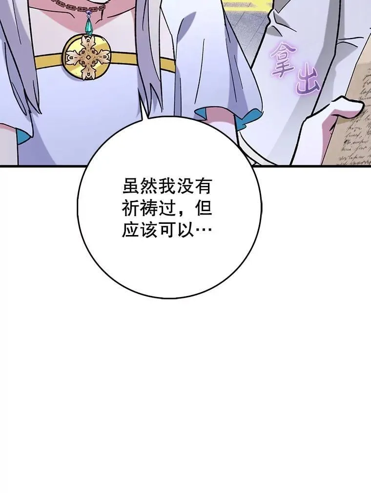 56.祈祷出错了89