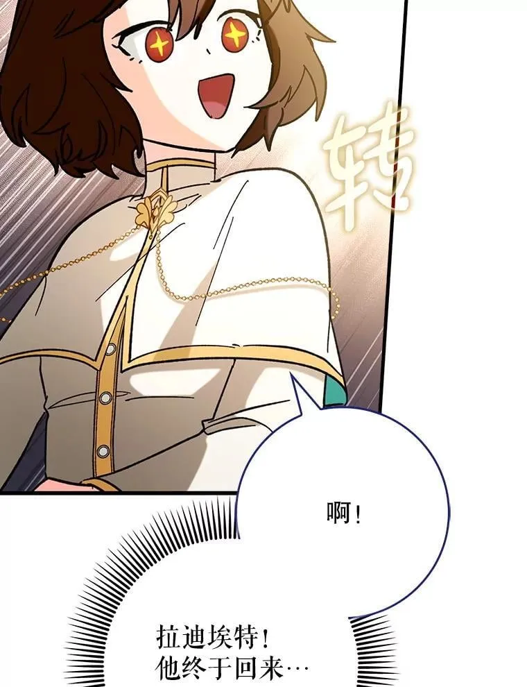 54.神谕降临99