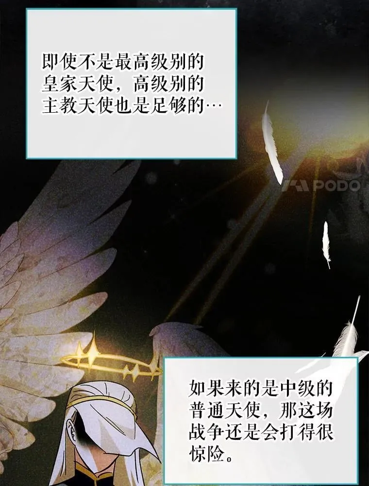 54.神谕降临33