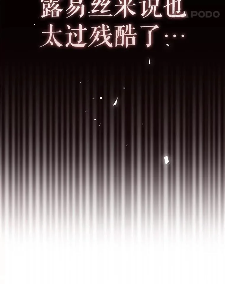 58.残酷的真相144