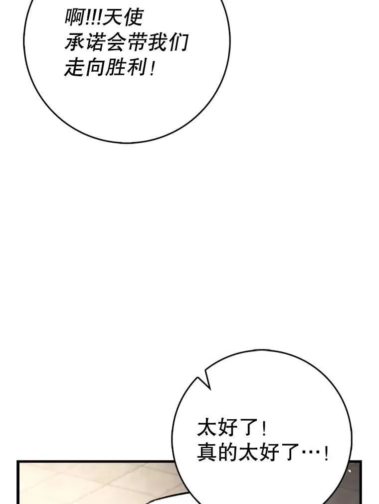54.神谕降临50