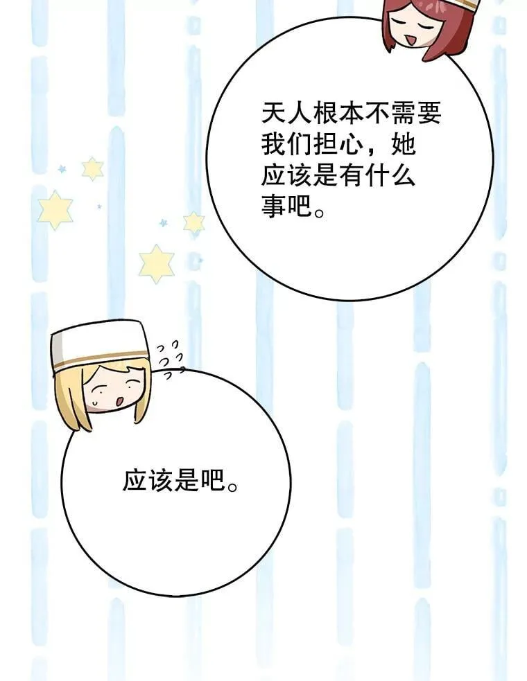 52.找到她了112