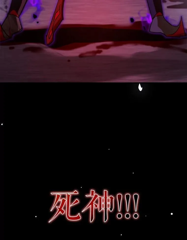 57.死神降临124