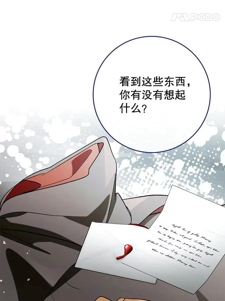 53.失去记忆？33
