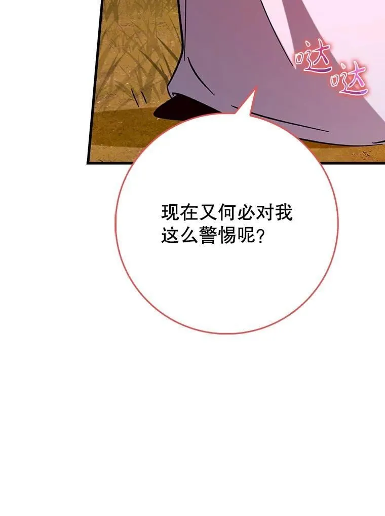 58.残酷的真相102