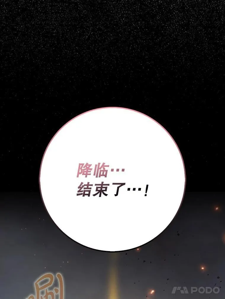 57.死神降临102