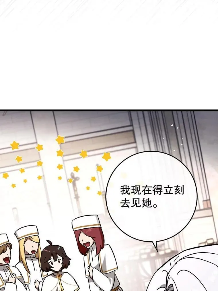 52.找到她了87