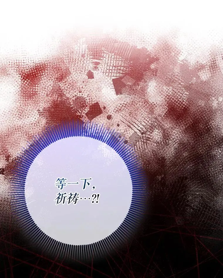 56.祈祷出错了140