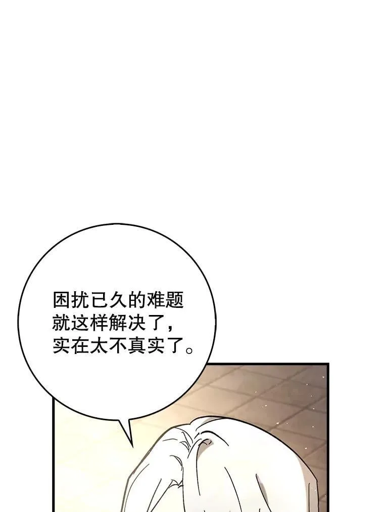 54.神谕降临58
