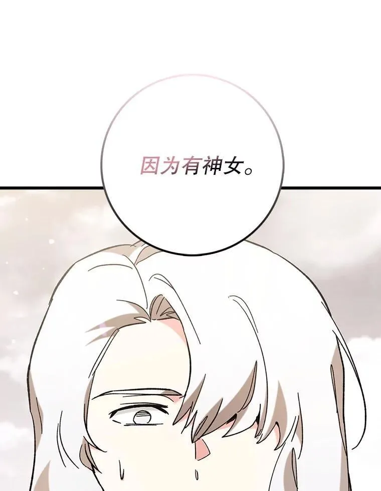 53.失去记忆？104